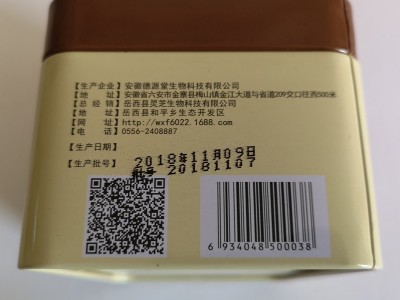 蓝帽产品 德源堂牌破壁灵芝孢子粉买三送一 买五送二 顺丰包邮图5