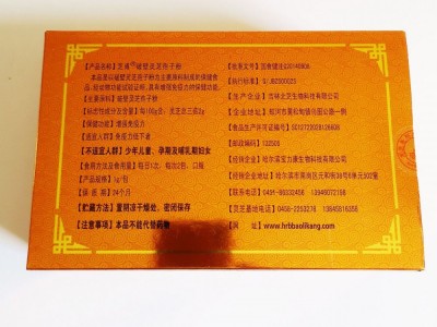 顺丰包邮 蓝帽产品 北芝神牌破壁灵芝孢子粉买三送一 买五送二图5