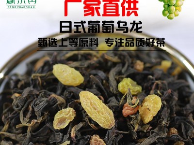 日式葡萄乌龙 包种茶蜜桃白桃乌龙 花果茶调味茶厂家直销OEM代工图3