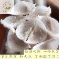 燕窝 马来印尼燕盏燕条三角盏燕燕碎滋补品 品质燕窝