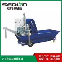 赛得林花卉盆栽装土机厂家直销营养土自动装土机