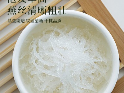 雨季干挑燕盏密盏 印尼溯源码燕窝干挑中大盏100g/盒金丝燕白图2