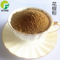 供应花椒粉 原料 质量稳定 餐饮烧烤配料