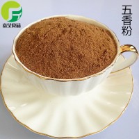 供应五香粉 香辛料调味品 五香粉批发