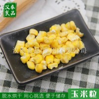 脱水玉米粒现货供应 冻干玉米粒 脱水杂粮蔬菜 泡面原料玉米粒