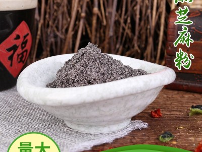 供应黑芝麻粉五谷杂粮代餐粉烘焙原料 散装批发供应量大从优图1