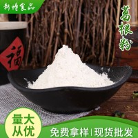 供应蔬菜粉烘焙 脱水葛根粉代餐粉冲调饮品五谷营养粉 散装批发