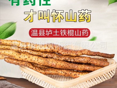 怀山药焦作特产批发5斤净重礼盒装温县垆土铁棍山药图2