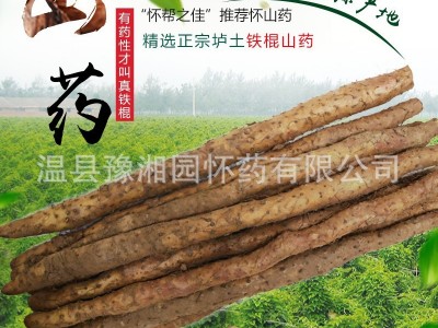 怀山药焦作特产批发5斤净重礼盒装温县垆土铁棍山药图3