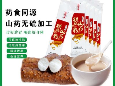 河南省焦作温县垆土铁棍山药粉熟粉冲剂礼盒装图4