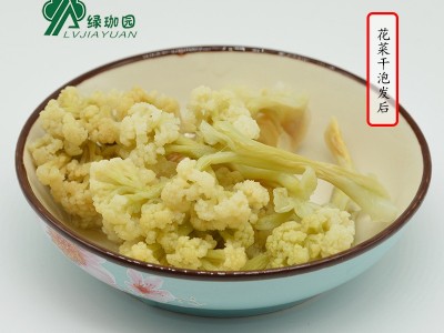 花菜干 脱水干花菜 脱水蔬菜干 1000克散装称重 火锅食材支持批发图3
