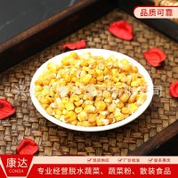 厂家供应 FD冻干玉米粒 熟玉米粒 即食甜玉米 散装批发 量大优惠