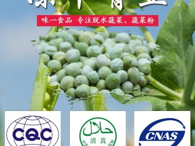 冻干青豆厂家直供脱水蔬菜FD青大豆真空冷冻干燥汤面火锅配料图3