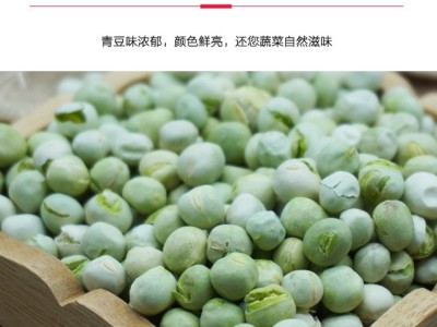 冻干青豆厂家直供脱水蔬菜FD青大豆真空冷冻干燥汤面火锅配料图4
