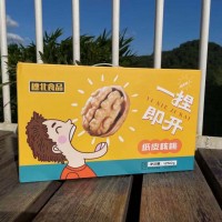 新疆185纸皮烤核桃1250g礼盒小包装五香奶油草本味手剥烤薄壳核桃
