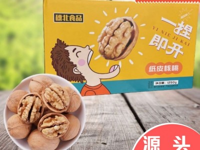 新疆185纸皮烤核桃1250g礼盒小包装五香奶油草本味手剥烤薄壳核桃图3