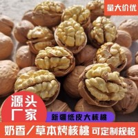 新货纸皮熟大核桃500g薄壳185核桃奶香/椒盐/草本味坚果零食批发