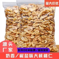新货奶香椒盐熟新疆核桃仁无壳纸皮500g椒盐味果仁坚果零食熟批发