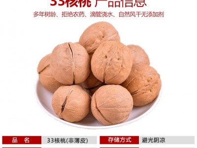 新疆特产纸皮核桃33型薄皮原味核桃新疆干果20斤/箱或70斤/袋批发图2