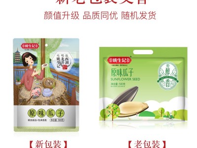 姚生记原味瓜子袋装小包装500g大颗粒葵花籽香瓜子炒货年货置办图2