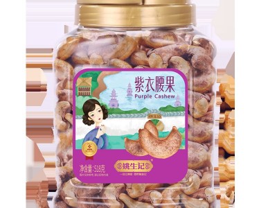姚生记紫皮腰果518g罐装坚果干果零食盐焗带皮越南紫衣果仁原味图3