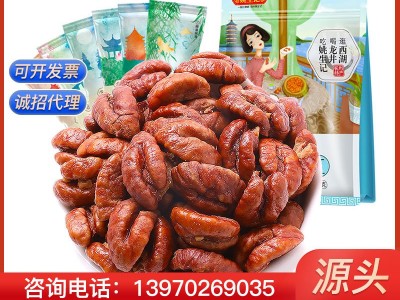 姚生记临安山核桃仁218g特产小核桃仁坚果零食孕妇核桃肉便携袋装图3
