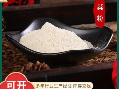 厂家供应蒜粉 脱水大蒜粉 蒜头粉 蒜香粉 四六瓣蒜制品 调味蒜粉图2