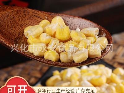 FD冻干甜玉米 大量批发脱水蔬菜 冷冻干燥玉米粒 热饮冻干玉米图3