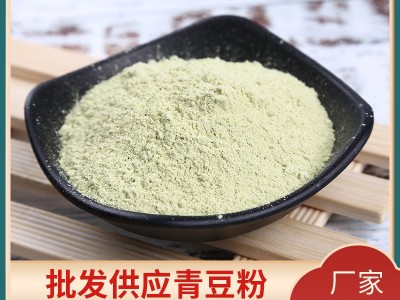 青豆粉脱水青豆粉豌豆粉厂家批发五谷杂粮粉脱水蔬菜粉图2