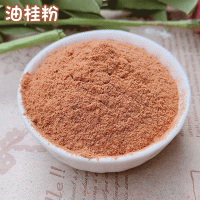 香料调味品油桂粉 厨房烘焙调料袋装1000克厂家批发