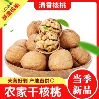 山西霍州核桃薄皮新货核桃薄壳生核桃干核桃