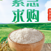 优质大米、各类杂粮等4个品类的供应商