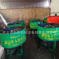 汽车后桥差速器1.3米直径平口搅拌机 JW500加厚钢板平口搅拌机