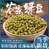 绿豆五谷原料磨粉原料