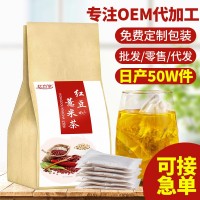 红豆薏米茶芡实袋泡茶养生蒲公英茶茶赤小豆苦荞茶薏仁一件代发