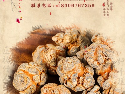 云南文山三七批发 水洗三七 三七花18头 20头30头40 头60头图2