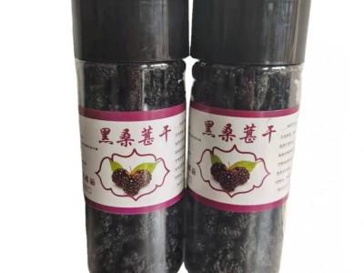 新疆特产大颗粒桑葚干无沙手选桑椹干泡茶泡酒500g袋装产地直供图2
