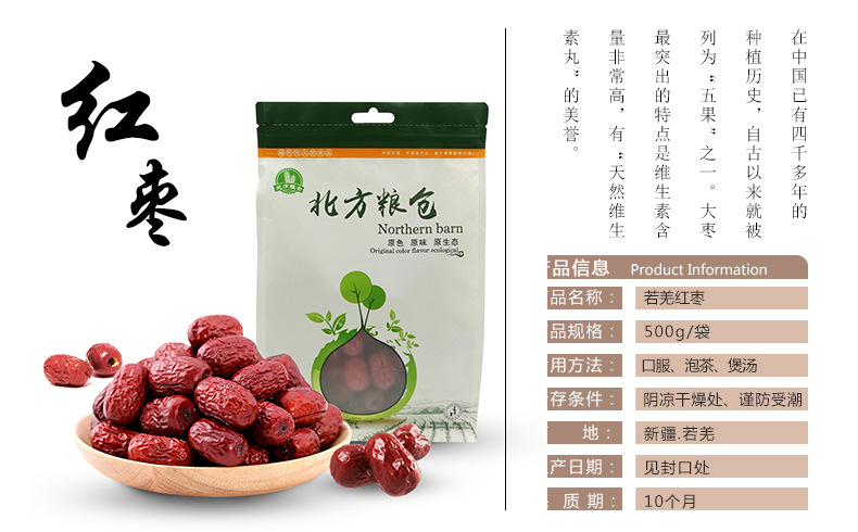 红枣_02.jpg