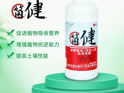 厂家货源植物微生物菌肥生物肥料 复合菌肥图2