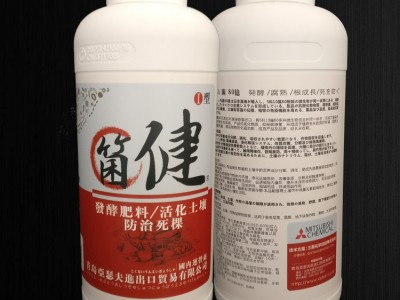 厂家货源植物微生物菌肥生物肥料 复合菌肥图4