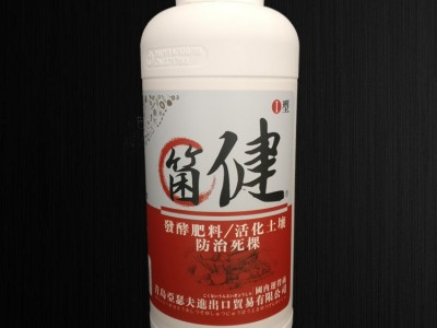 厂家货源植物微生物菌肥生物肥料 复合菌肥图5