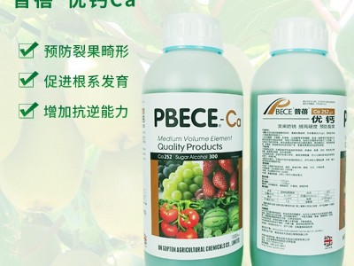 糖醇钙肥 美果防锈叶面肥 普蓓优钙液体肥 量大从优图4