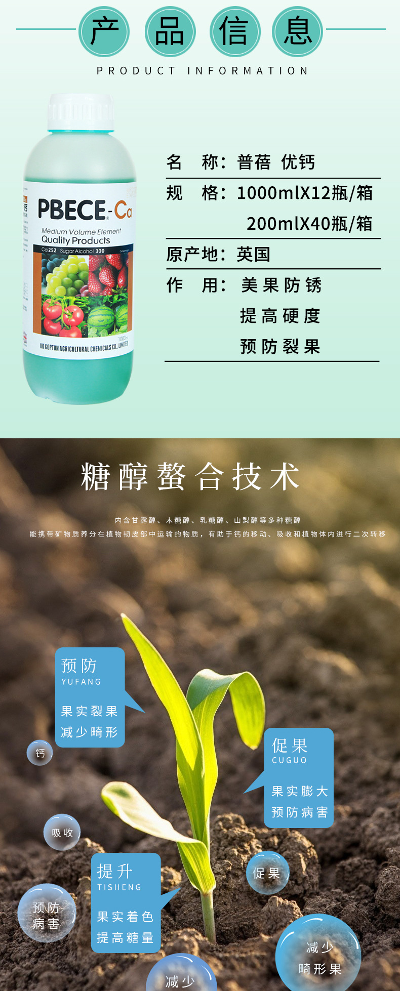 优钙--详情--副本-拷贝_02