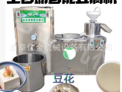 家用创业豆腐一体机 两项电磨煮豆腐机器 时产100斤老豆腐机价格图3
