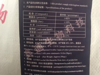包邮国产鱼粉 饲料级65%蛋白猪鸡鸭养殖水产养殖鱼粉饲料图3