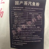 国产蒸汽鱼粉 包邮批发 蛋白62%鸡猪 小龙虾水产养殖饲料级