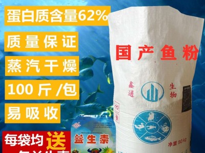 国产蒸汽鱼粉 包邮批发 蛋白62%鸡猪 小龙虾水产养殖饲料级图4
