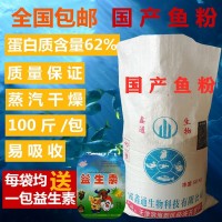 包邮国产鱼粉脱 饲料级62%蛋白脂鱼粉 家禽猪鸡鸭 小龙虾饲料