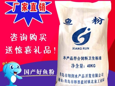 批发厂家供应鱼粉 高蛋白鱼粉 猪鸡鹅饲料 水产养殖宠物鱼粉图2