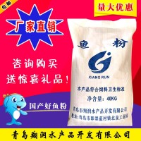 批发厂家供应鱼粉 高蛋白鱼粉 猪鸡鹅饲料 水产养殖宠物鱼粉